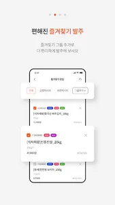 푸디스트 식자재 발주 screenshot 3