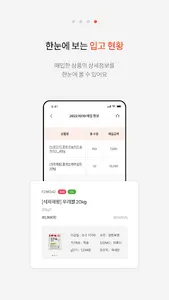 푸디스트 식자재 발주 screenshot 5