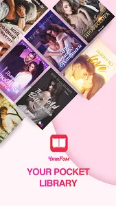 ЧитРом screenshot 0