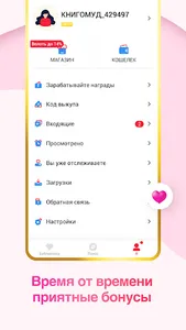 ЧитРом screenshot 4