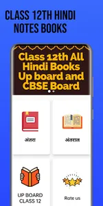 12th Class Hindi Books screenshot 0