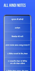 12th Class Hindi Books screenshot 1