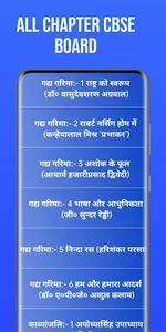 12th Class Hindi Books screenshot 2