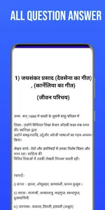 12th Class Hindi Books screenshot 4