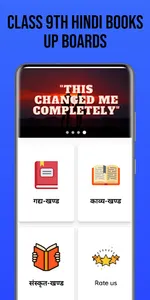 Class 9th Hindi Books screenshot 0