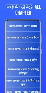 Class 9th Hindi Books screenshot 2
