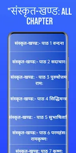 Class 9th Hindi Books screenshot 3