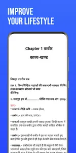 Class 9th Hindi Books screenshot 4