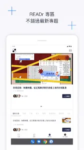 READr Mesh screenshot 10