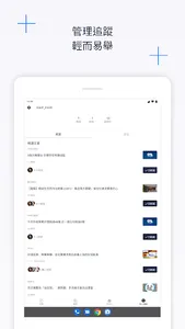 READr Mesh screenshot 15