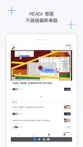 READr Mesh screenshot 16