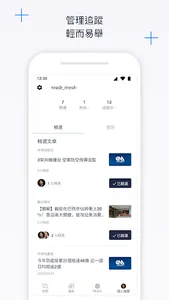 READr Mesh screenshot 3