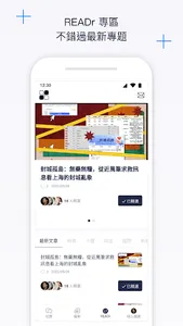 READr Mesh screenshot 4