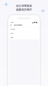READr Mesh screenshot 5