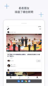 READr Mesh screenshot 6