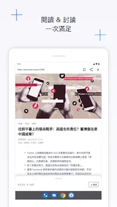 READr Mesh screenshot 8