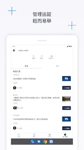 READr Mesh screenshot 9