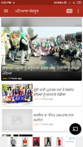 Punjabi Tribune Newspaper screenshot 0