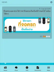 ที่จอดรถ.com screenshot 5