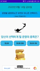 주식종목 추첨기 screenshot 0