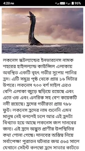 রহস্যময় স্থানসমূহ screenshot 2