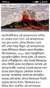 রহস্যময় স্থানসমূহ screenshot 3