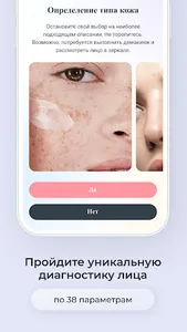 RC Cosmetology: мой косметолог screenshot 1