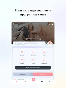 RC Cosmetology: мой косметолог screenshot 16