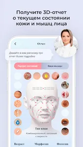 RC Cosmetology: мой косметолог screenshot 2