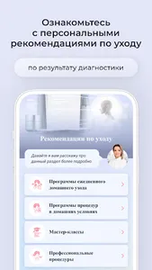 RC Cosmetology: мой косметолог screenshot 3