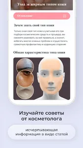 RC Cosmetology: мой косметолог screenshot 4