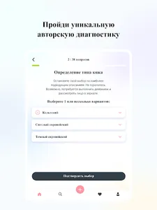 RC Cosmetology: мой косметолог screenshot 7