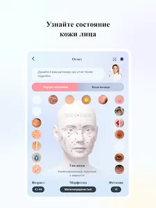 RC Cosmetology: мой косметолог screenshot 8