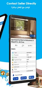 Property Market سوق العقارات screenshot 9