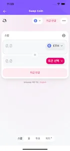 RSTX Crypto Wallet screenshot 7