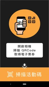 小活動票券 screenshot 1