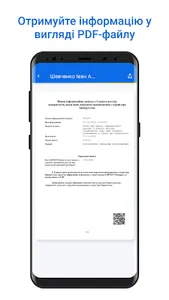 Реєстр нерухомості screenshot 1