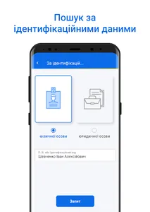 Реєстр нерухомості screenshot 10