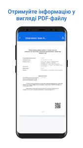 Реєстр нерухомості screenshot 13