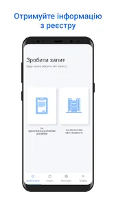 Реєстр нерухомості screenshot 17