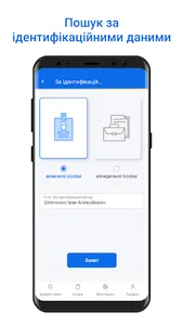 Реєстр нерухомості screenshot 4