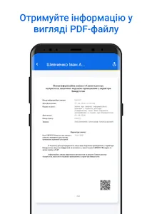 Реєстр нерухомості screenshot 7