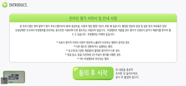 Eco English Test screenshot 1