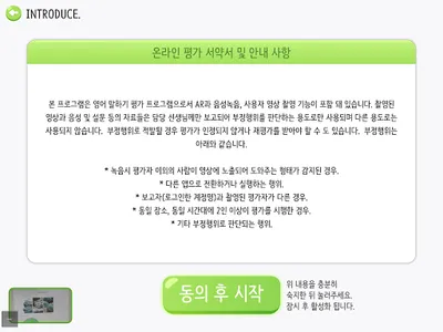 Eco English Test screenshot 6