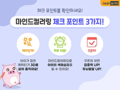마인드컬러링 XR screenshot 20