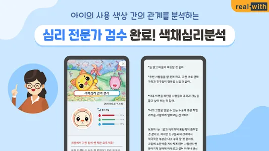 마인드컬러링 XR screenshot 3