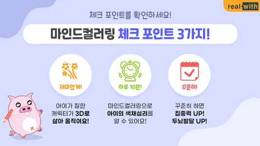 마인드컬러링 XR screenshot 6