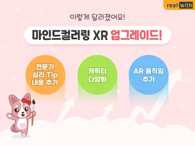 마인드컬러링 XR screenshot 9