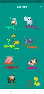 រៀនភាសាខ្មែរ screenshot 2