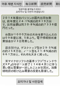 일본어 요미가나 리딩 학습 도우미 단어 추출 사전 검색 screenshot 2
